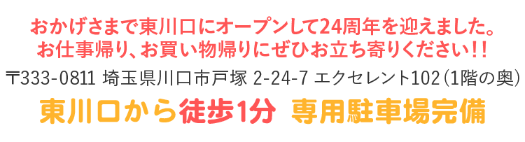 寿仙堂